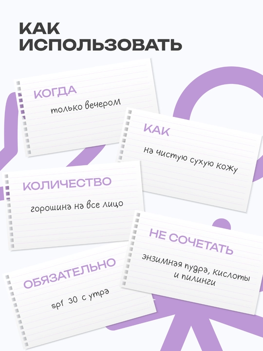 Крем The U Glow Skin Retinol Cream, содержащий 0,3% ретинола и бакучиол для ухода за кожей