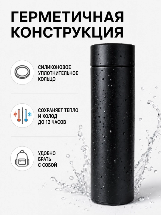 Sensorli intellektual termos
