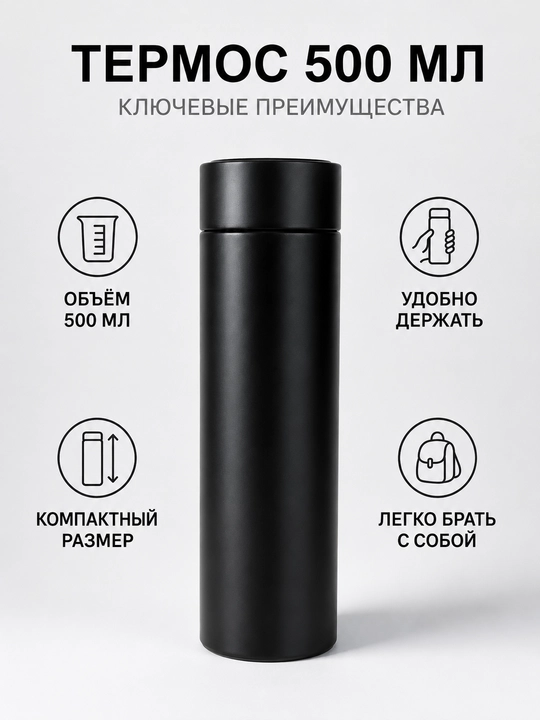 Sensorli intellektual termos