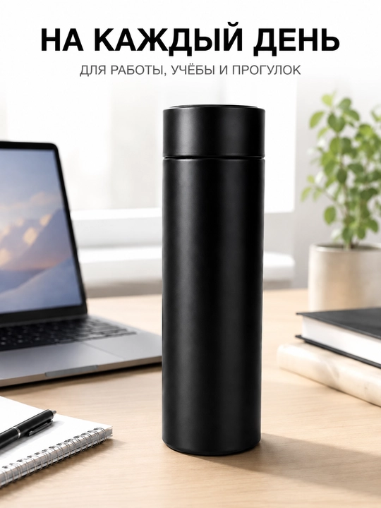 Sensorli intellektual termos