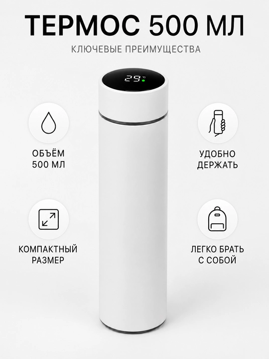 Sensorli intellektual termos