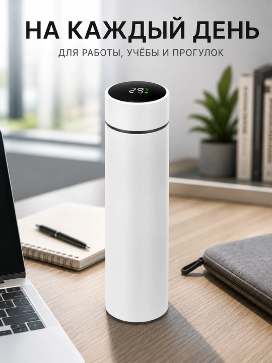Sensorli intellektual termos