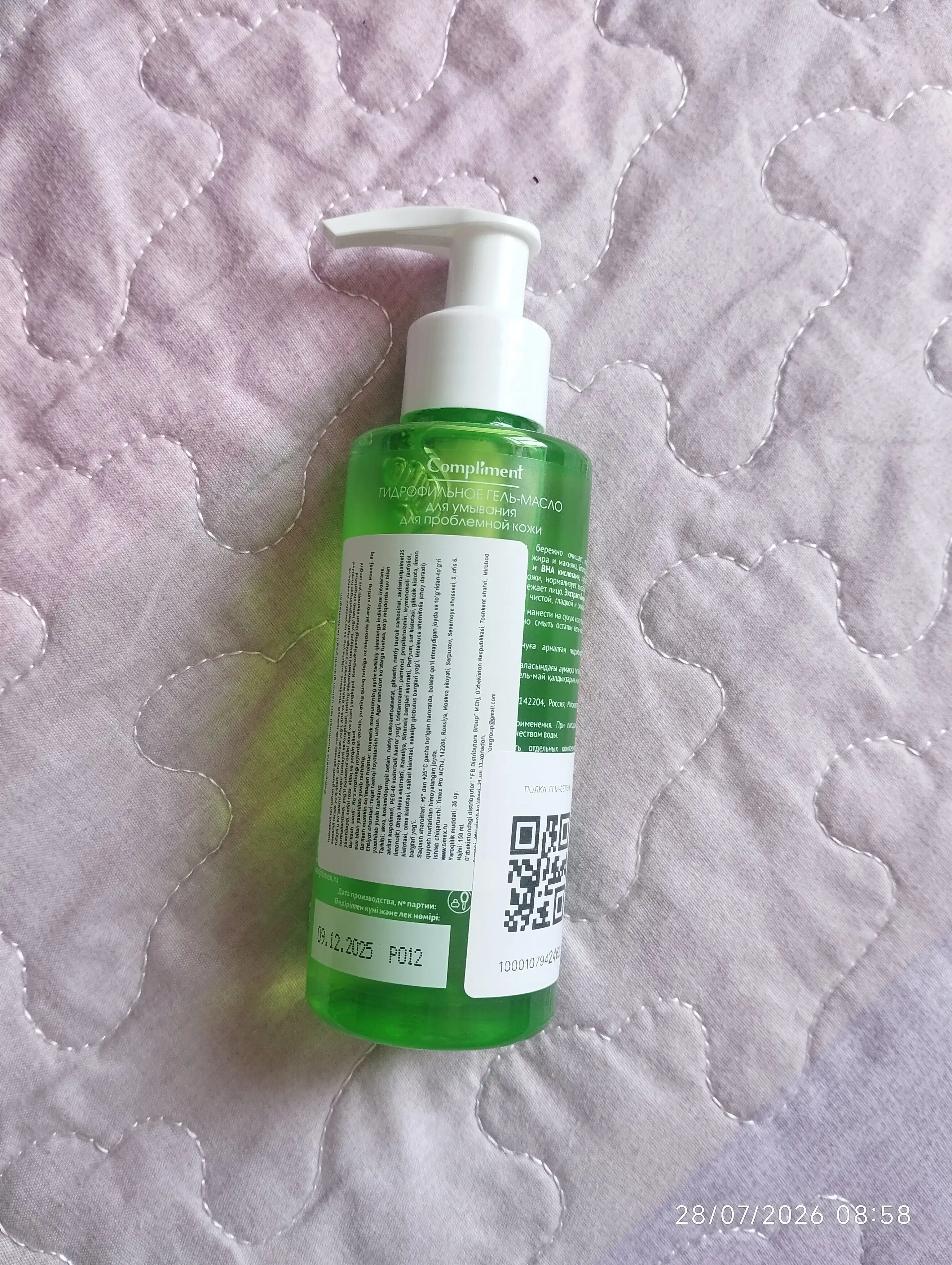 Terini yuvish va tozalash uchun gidrofil gel-moy, Compliment yuvish moslamasi, 150 ml