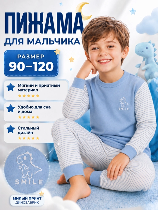 O‘g‘il bolalar pijamasi, kuzgi-qishki, uzun yengli, yumshoq uyqu va uy kiyimi - 