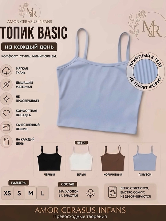 Ayollar uchun BASIC krop-top – Amor Cerasus Infans