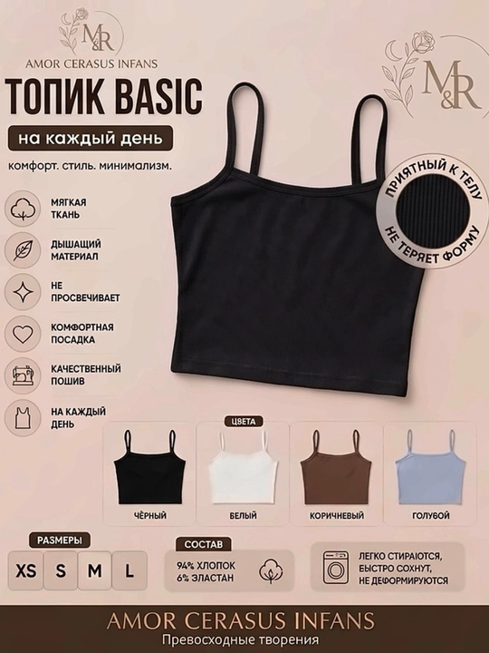 Ayollar uchun BASIC krop-top – Amor Cerasus Infans
