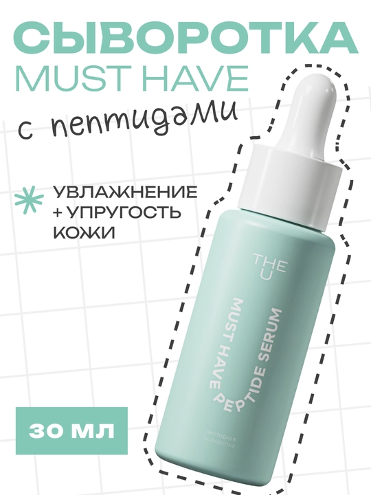 THE U Keep Calm Serum yuz zardobi, sentella, aloe va gialuron kislotasi bilan, 30 ml - 