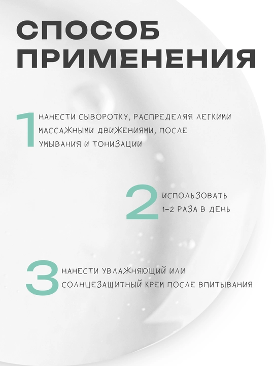 THE U Keep Calm Serum yuz zardobi, sentella, aloe va gialuron kislotasi bilan, 30 ml