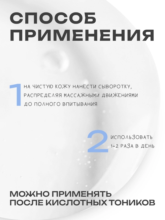 THE U Keep Calm Serum yuz zardobi, sentella, aloe va gialuron kislotasi bilan, 30 ml