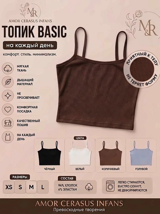 Ayollar uchun BASIC krop-top – Amor Cerasus Infans