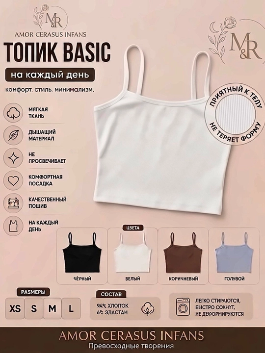Ayollar uchun BASIC krop-top – Amor Cerasus Infans