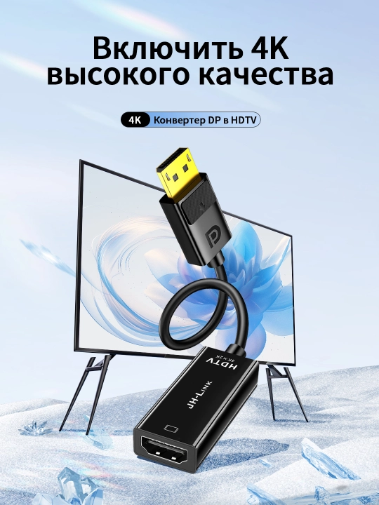 DP→HDTV konverter 4K 60Hz oltin ABS 17 sm