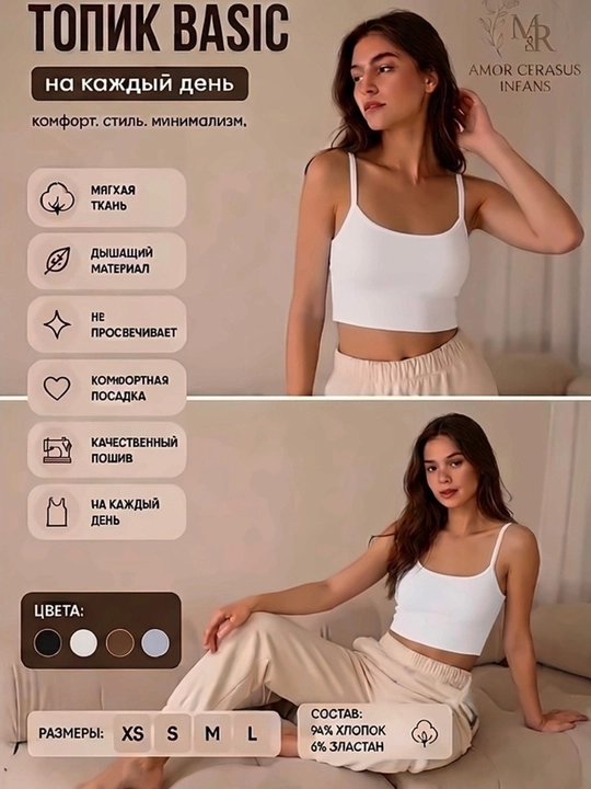 Ayollar uchun BASIC krop-top – Amor Cerasus Infans - 