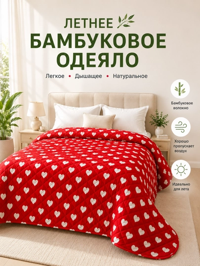 Yozgi bambuk adyol, yengil adyol - 