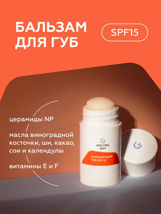 Geltek SPF 15 lab balzami