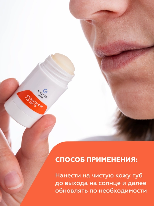 Geltek SPF 15 lab balzami