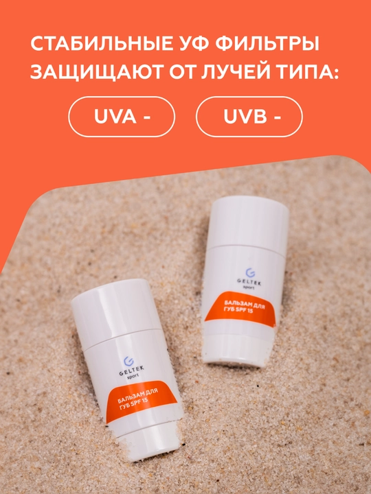 Geltek SPF 15 lab balzami
