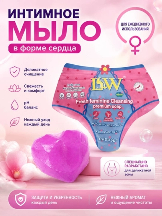 Мыло для интимной гигиены для женщин и девочек - ISW Fresh Feminine Cleansing Soap - 