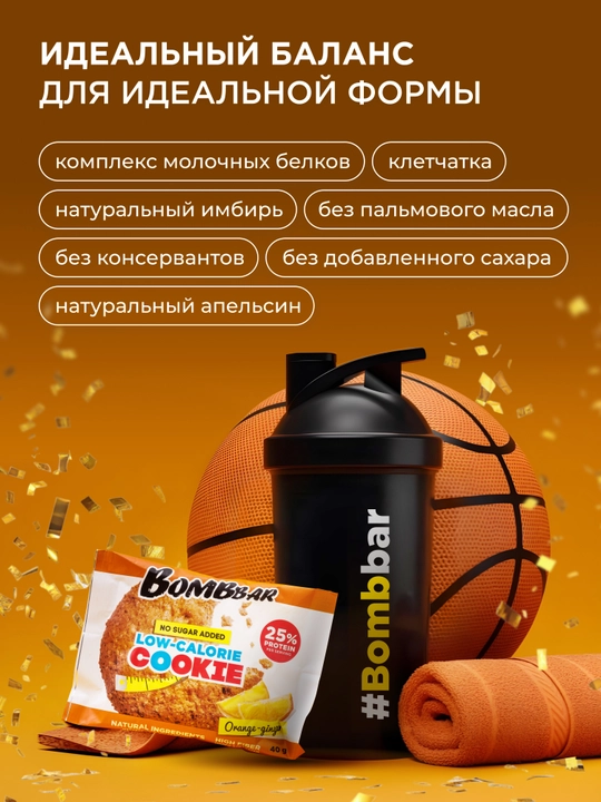 Протеиновое печенье без сахара Bombbar, 40 г х 12 шт