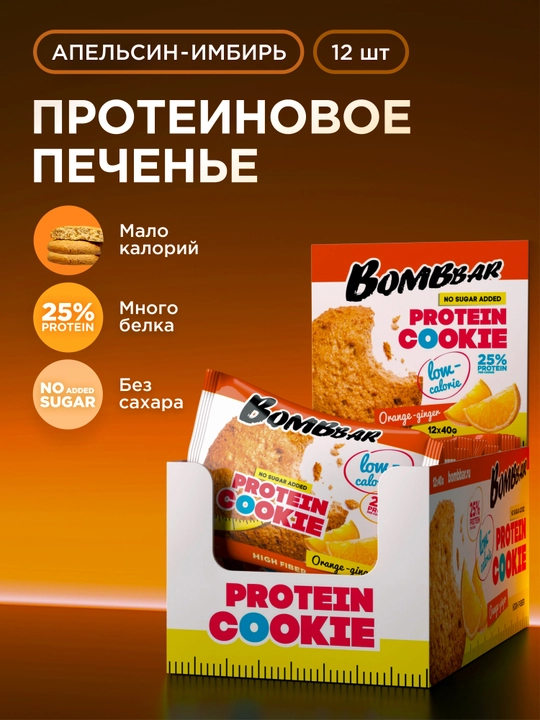 Shakarsiz protein pechenyesi Bombbar, 40 g × 12 dona - 