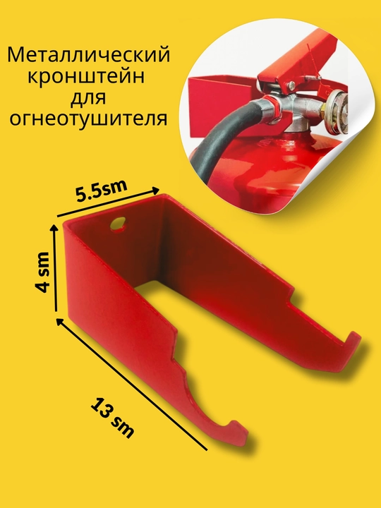 O't o'chiruvchi moslamalar uchun kronshteyn - 