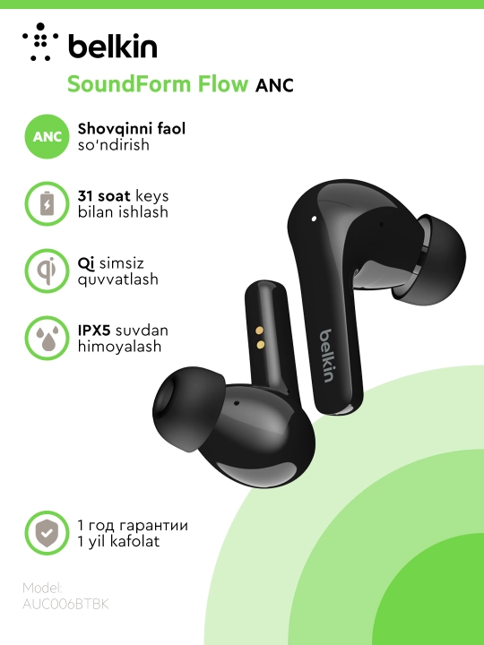 Беспроводные наушники Belkin SoundForm Flow TWS, с шумоподавлением ANC - 