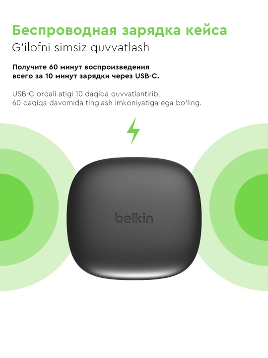 Беспроводные наушники Belkin SoundForm Flow TWS, с шумоподавлением ANC