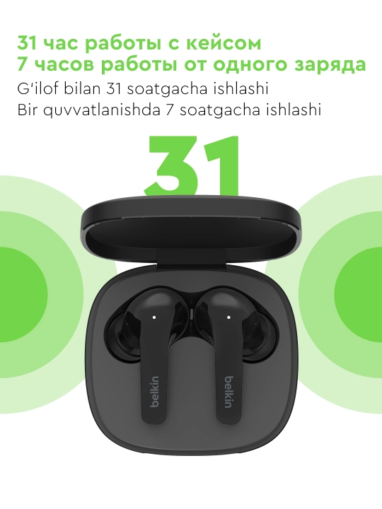 Беспроводные наушники Belkin SoundForm Flow TWS, с шумоподавлением ANC