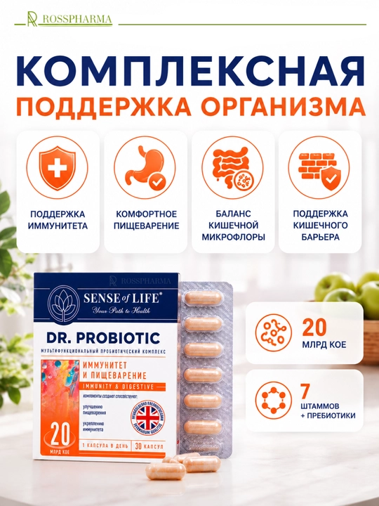 Probiotik kompleksi immunitet va ovqat hazm qilish uchun DR.PROBIOTIC