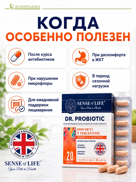Probiotik kompleksi immunitet va ovqat hazm qilish uchun DR.PROBIOTIC