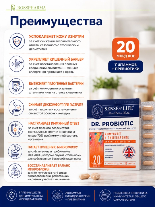 Probiotik kompleksi immunitet va ovqat hazm qilish uchun DR.PROBIOTIC