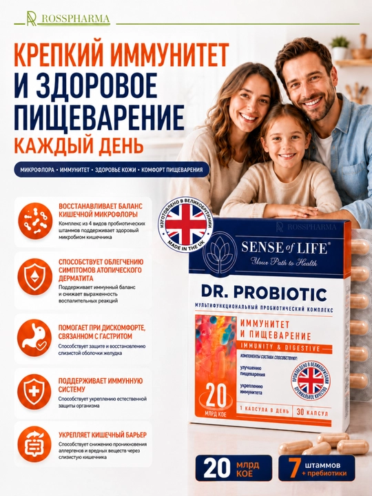 Probiotik kompleksi immunitet va ovqat hazm qilish uchun DR.PROBIOTIC