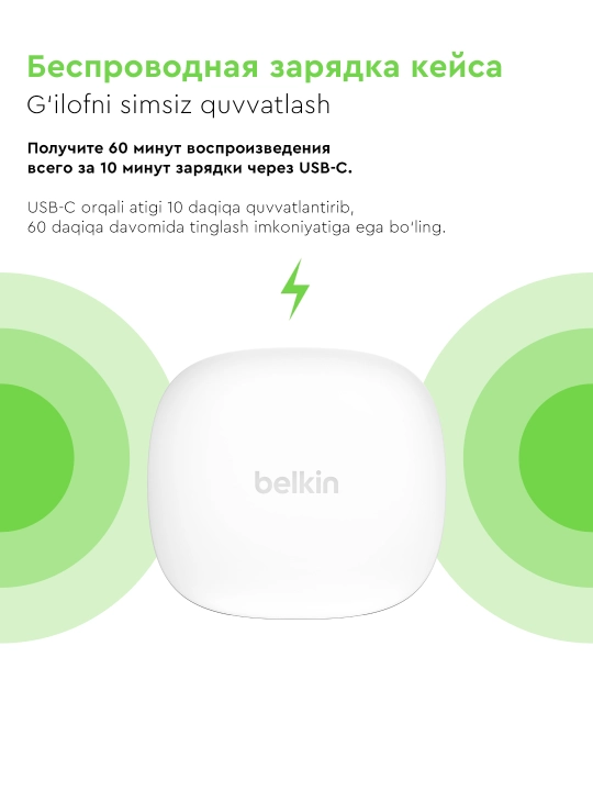 Беспроводные наушники Belkin SoundForm Flow TWS, с шумоподавлением ANC