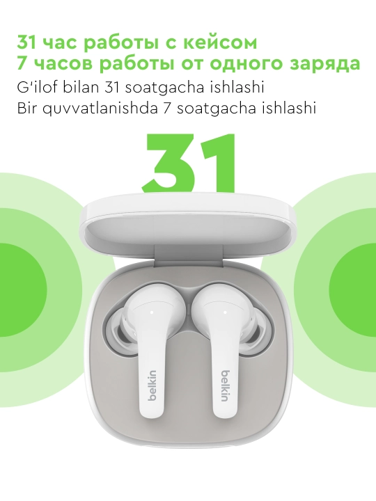 Беспроводные наушники Belkin SoundForm Flow TWS, с шумоподавлением ANC