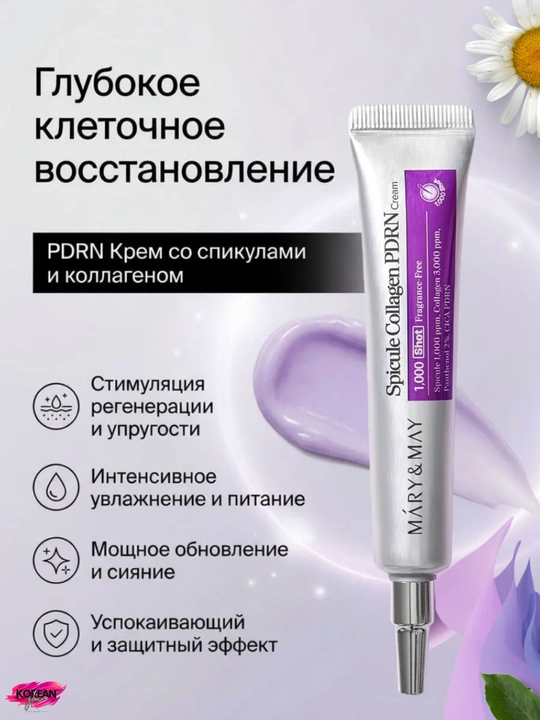 Mary&May mikro-spikulali yuz kremi va PDRN Spicule Cream Azelaic / Retinol / Collagen