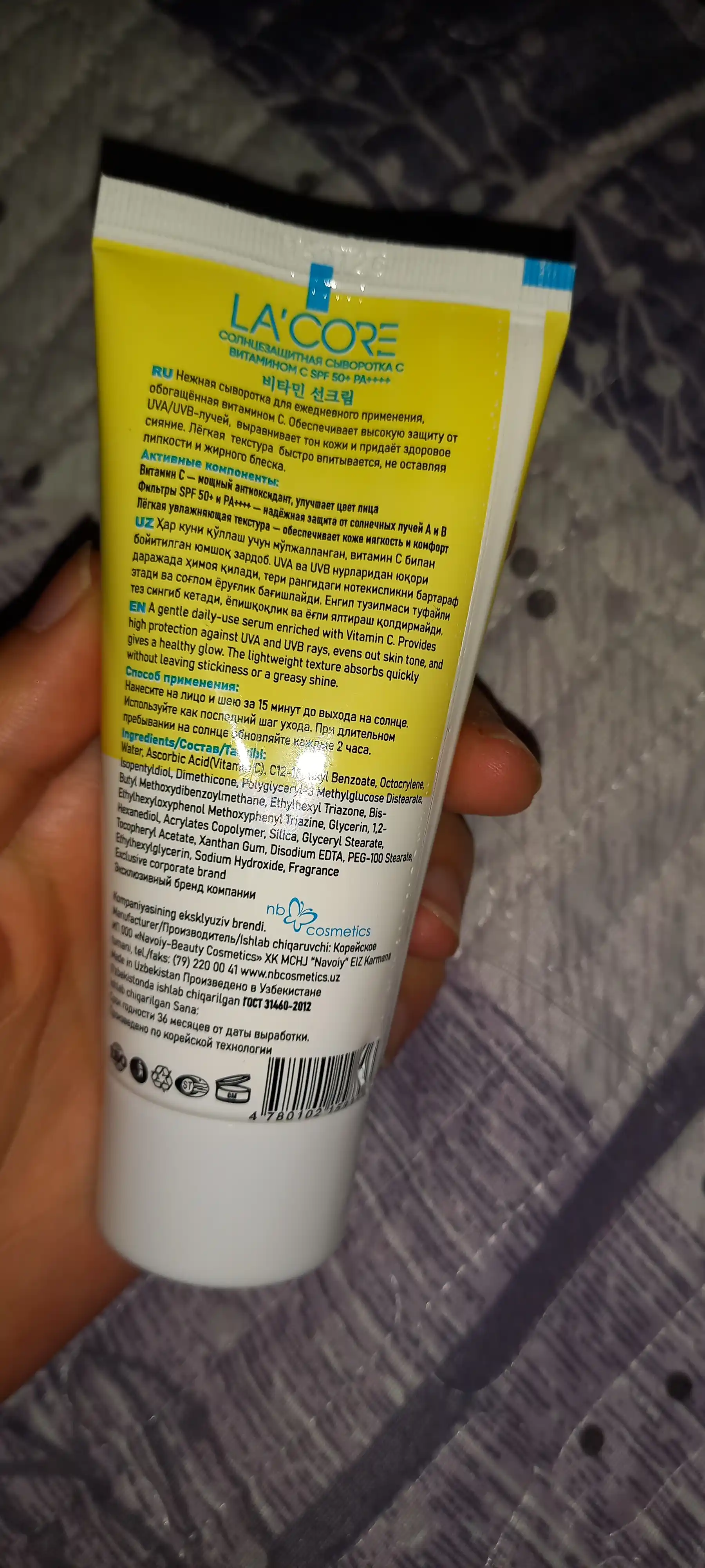 LA'CORE Витамин С Sun Protection Serum, SPF 50+ PA+++, солнцезащитный крем, 50 мл