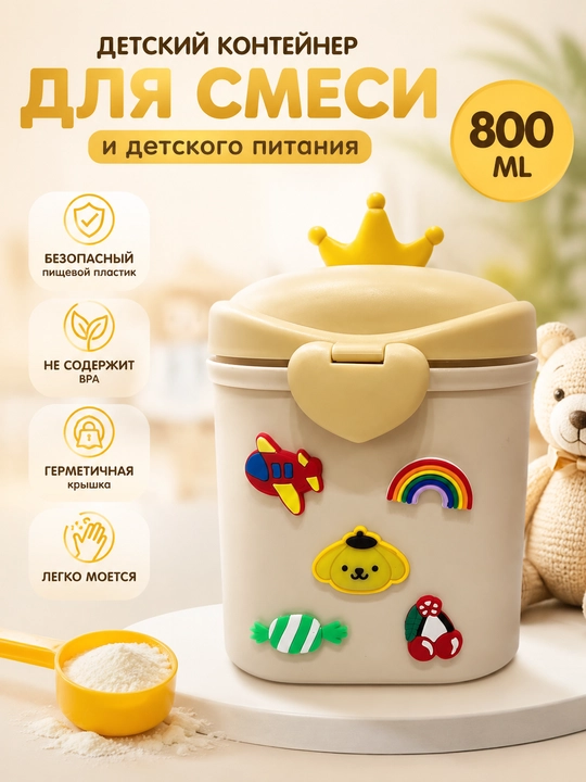 Bolalar aralashmasi uchun konteyner - 