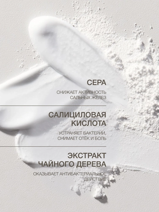 VIVIENNE SABO Pure Dermat Лосьон для проблемной кожи точечного действия 15 мл