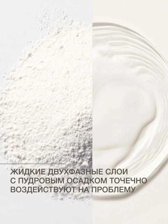 VIVIENNE SABO Pure Dermat Лосьон для проблемной кожи точечного действия 15 мл