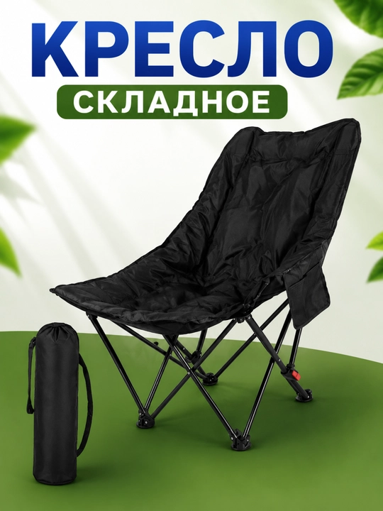 Складное кресло-шезлонг для отдыха Zero Gravity - 