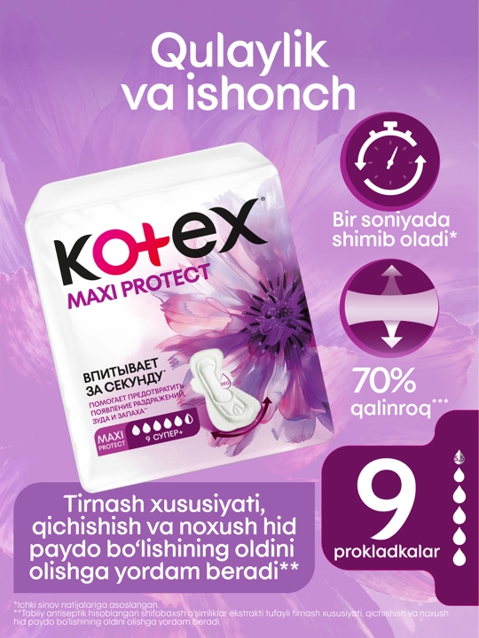 Гигиенически прокладки Kotex Maxi Proteсt Супер+, 9 шт - 