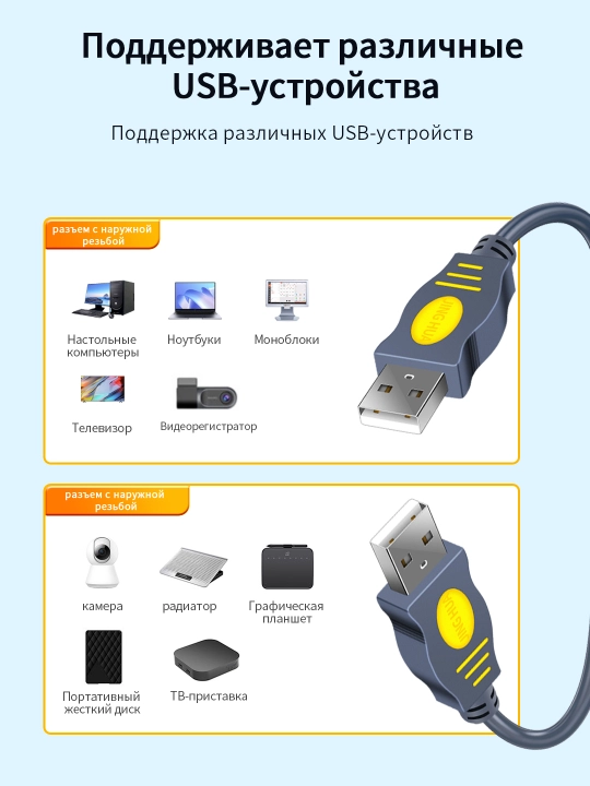 USB 2.0 кабель 2A экран