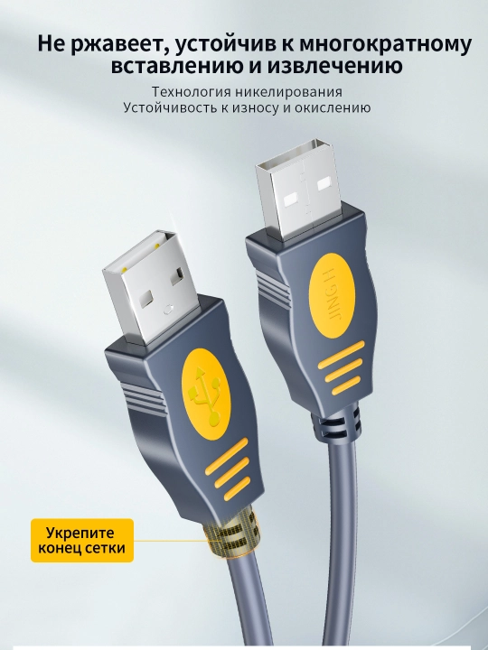 USB 2.0 кабель 2A экран