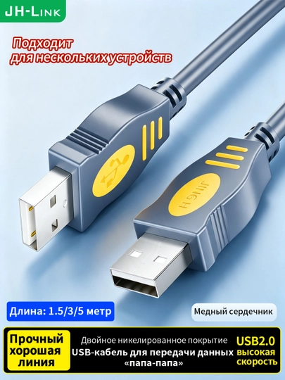 USB 2.0 кабель 2A экран - 