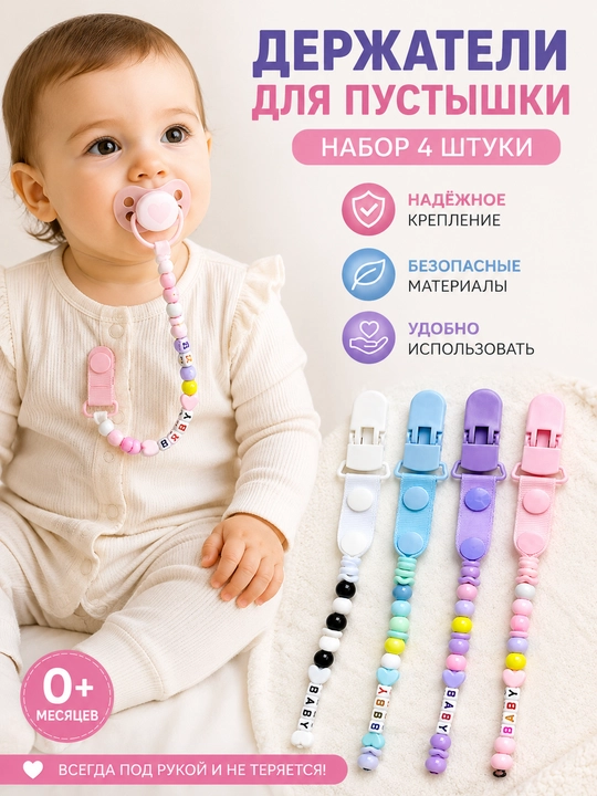 So‘rg‘ich uchun tutqich, qisqichli