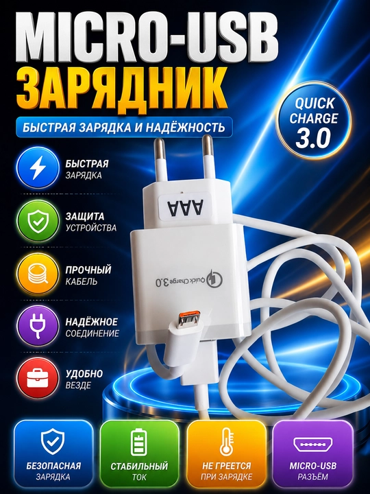 Быстрое зарядное устройство Micro-USB с кабелем, для Samsung, Nokia, Redmi, Novey - 