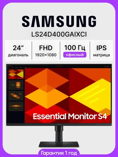 Монитор Samsung S4 LS24D400GAIXCI - 