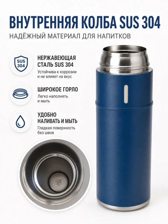 Термос с кружками "Cozy Sip"