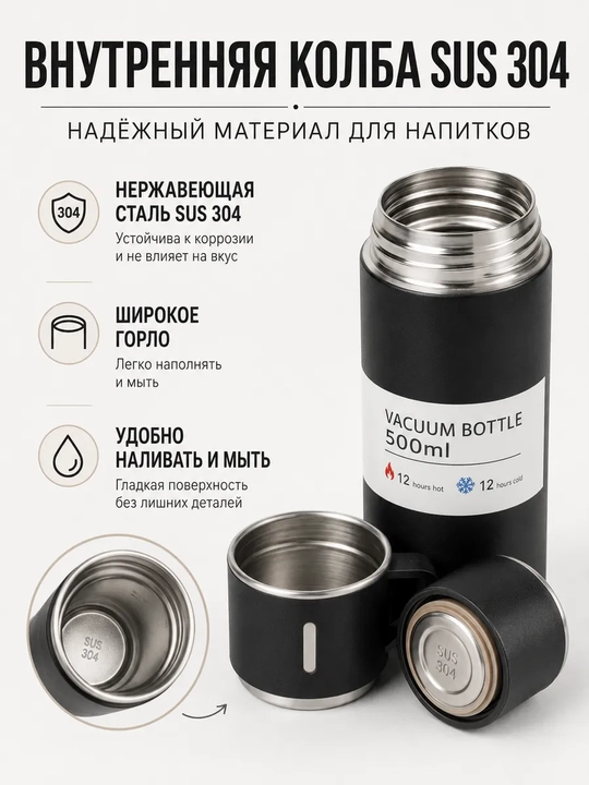 Термос с кружками "Cozy Sip"