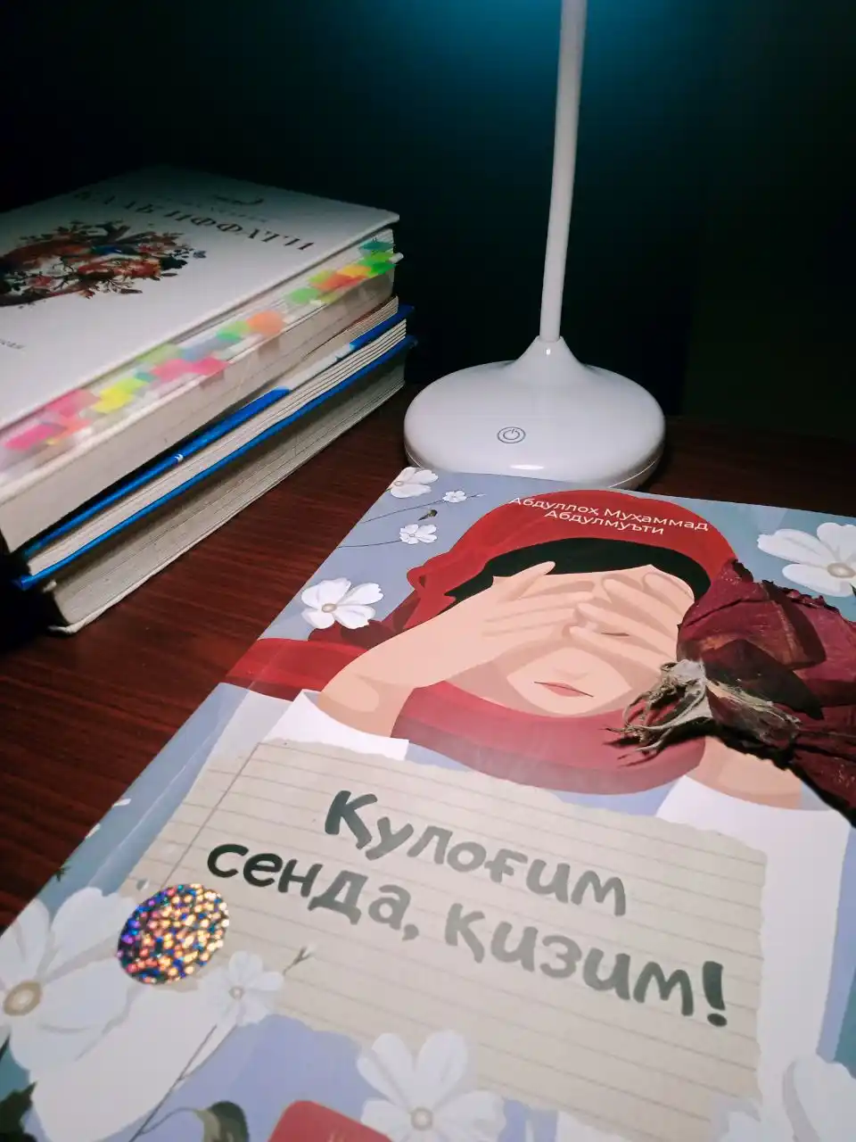 Я слушаю тебя, дочь моя, - Абдулла Мухаммад Абдулмути - Издательство «Фалак»